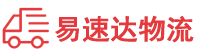 益阳到鹰潭物流公司